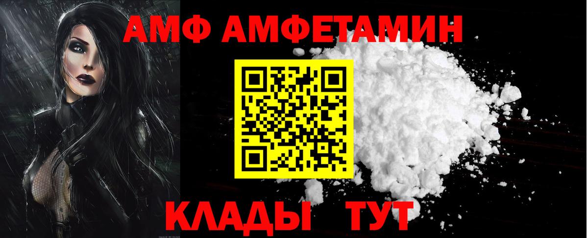 АМФЕТАМИН VHQ Сибай