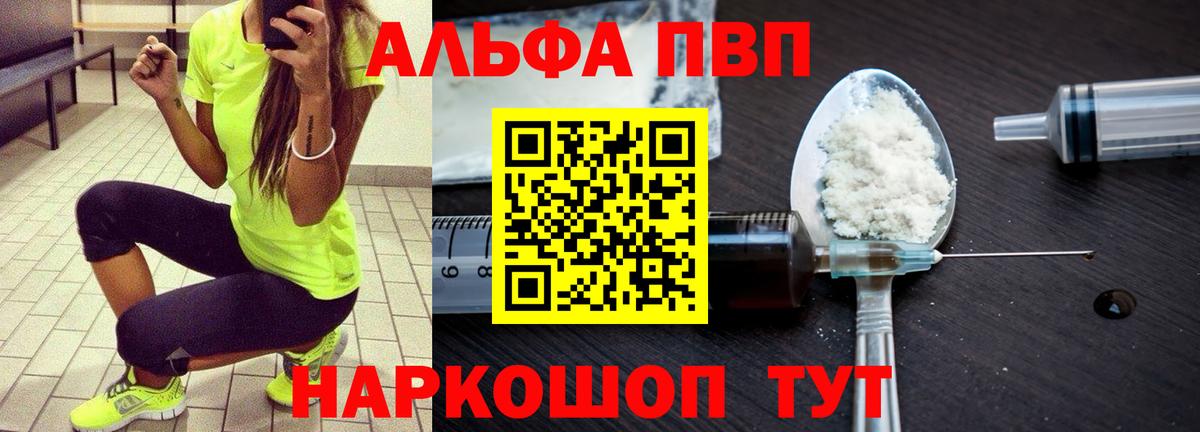 A-PVP Соль Сибай