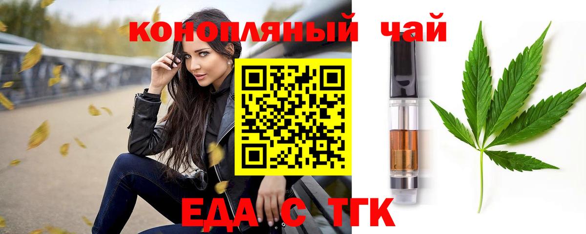 Cannafood марихуана Сибай