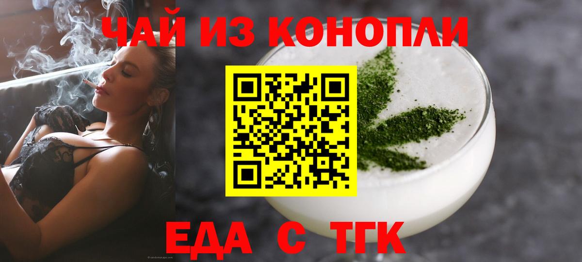 Сибай  Печенье с ТГК конопля  Вход с VPN 