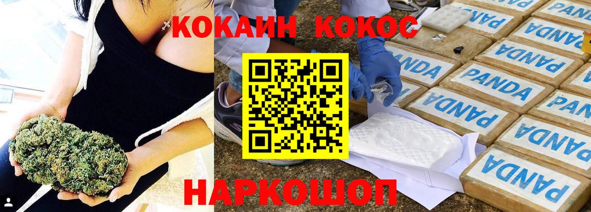 Кокаин Fish Scale Сибай