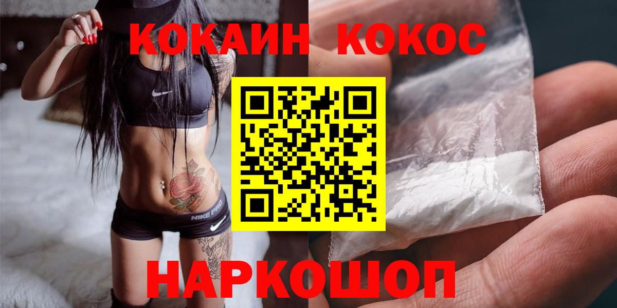 Сибай  Кокаин 99%  Вход с VPN 