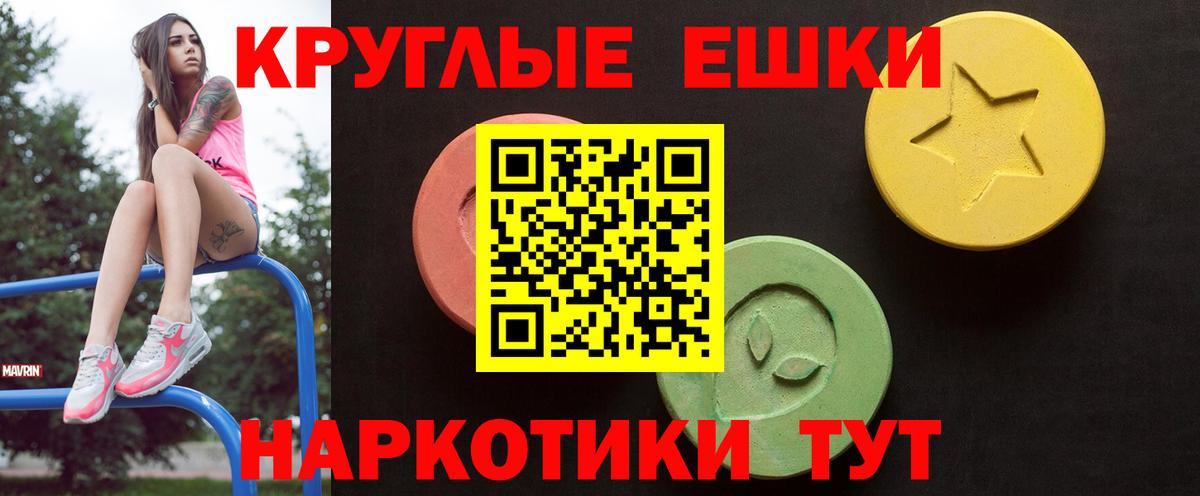 Экстази 99% Сибай