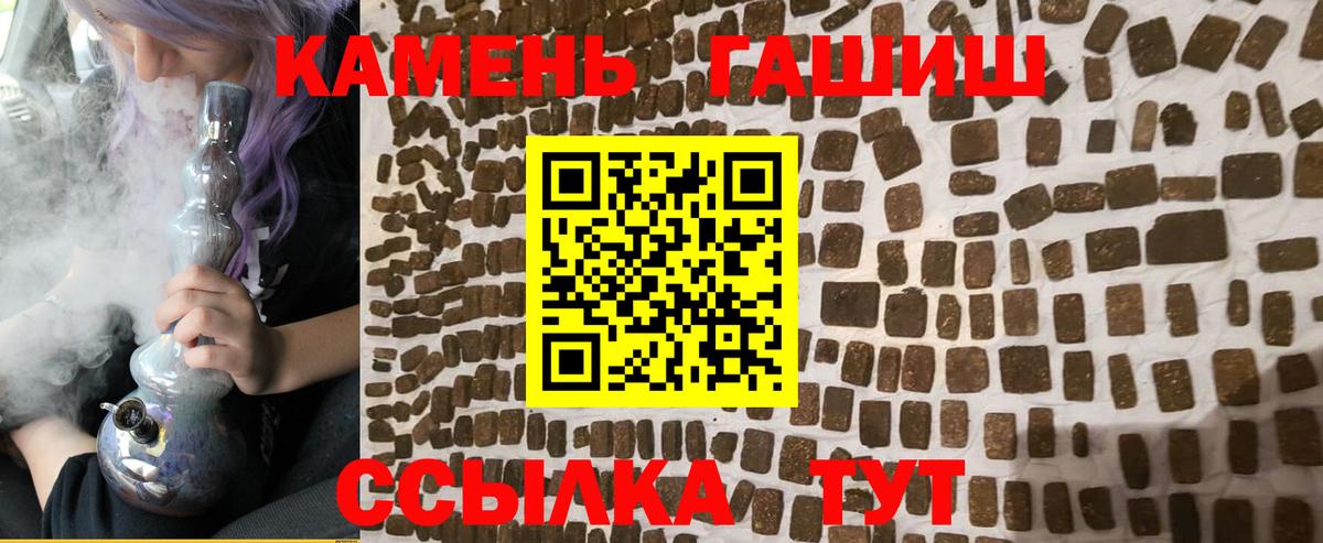 Гашиш гарик Сибай