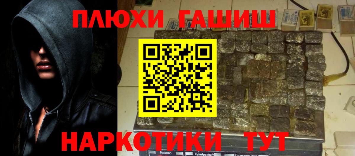 ГАШ  купить наркотики цена  Вход с VPN  ГАШ hashish  Сибай  Гашиш гашик 