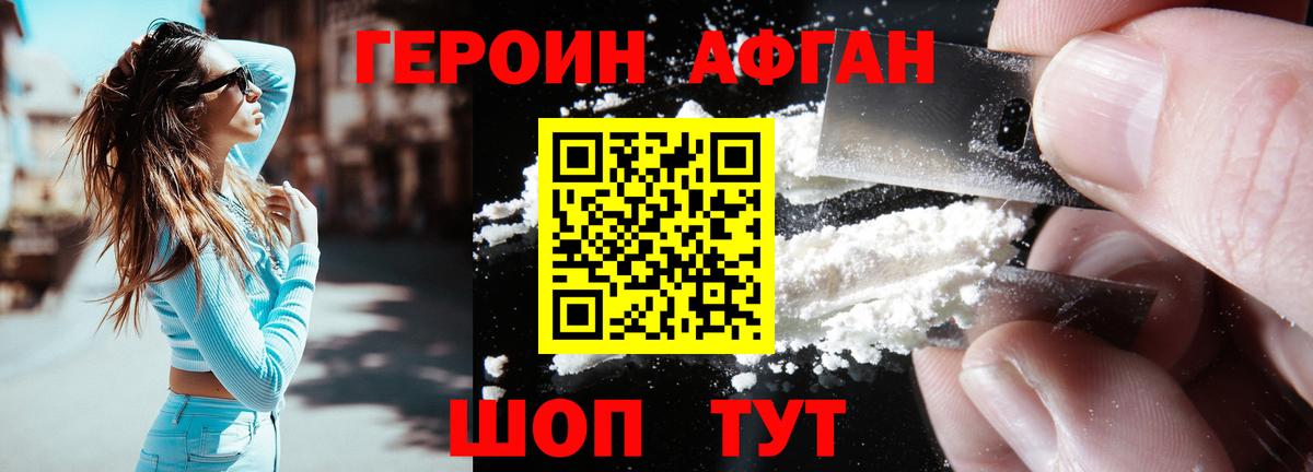 ГЕРОИН Heroin  Вход с VPN  ГЕРОИН  Сибай 