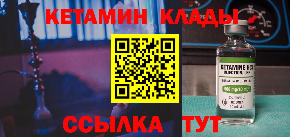 КЕТАМИН ketamine Сибай