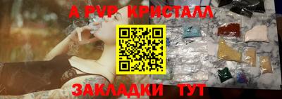 крисы Партизанск