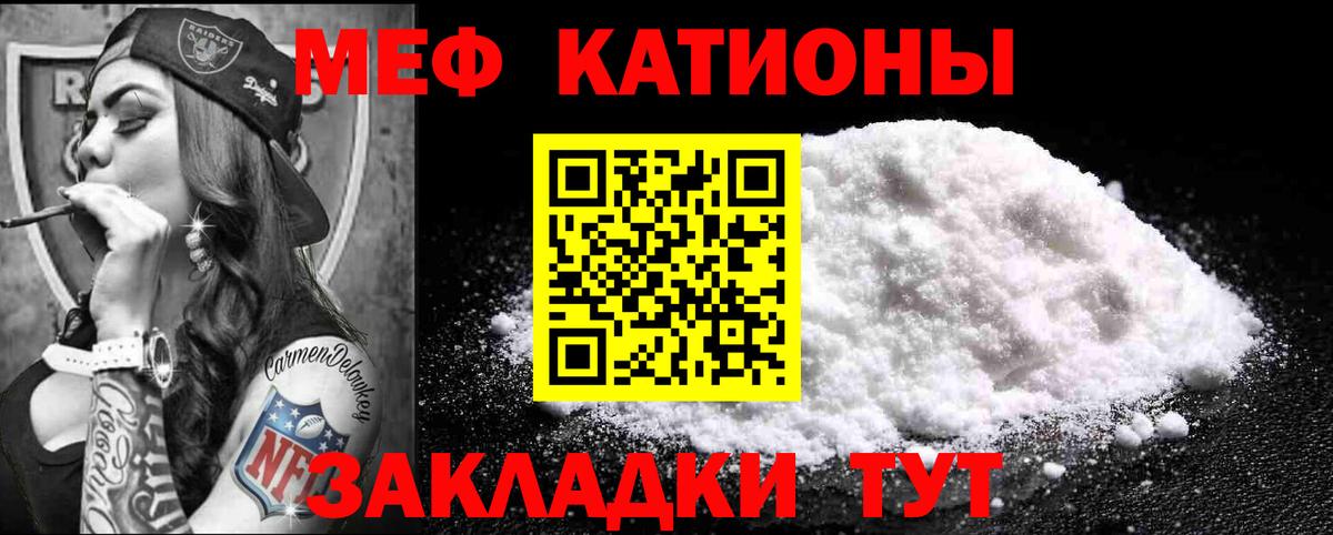 МЕФ мука  Меф  МЯУ-МЯУ 4 MMC  Сибай  Вход с VPN 