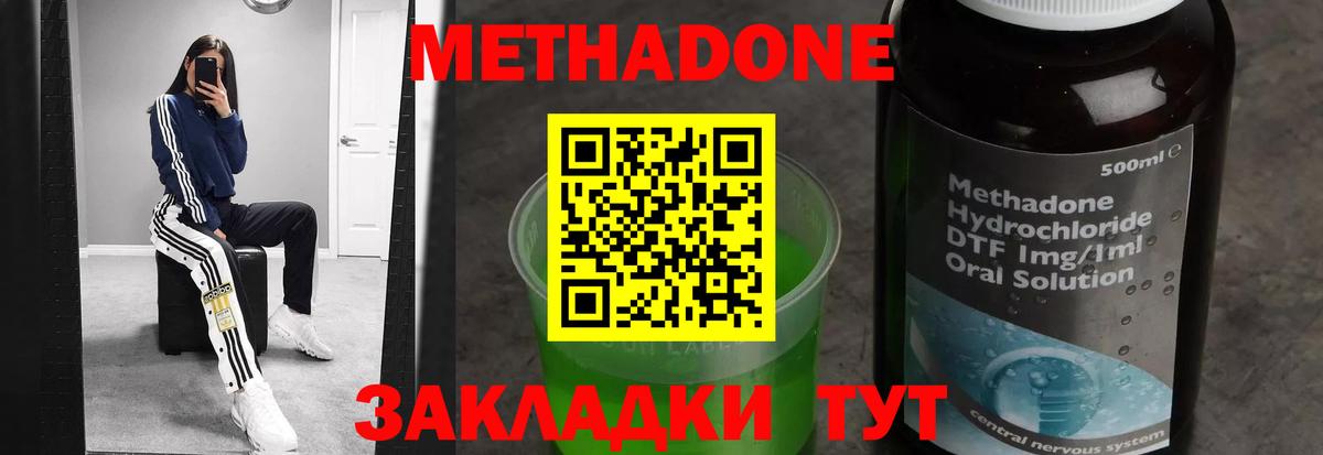 Метадон methadone  Вход с VPN  Сибай  МЕТАДОН VHQ 
