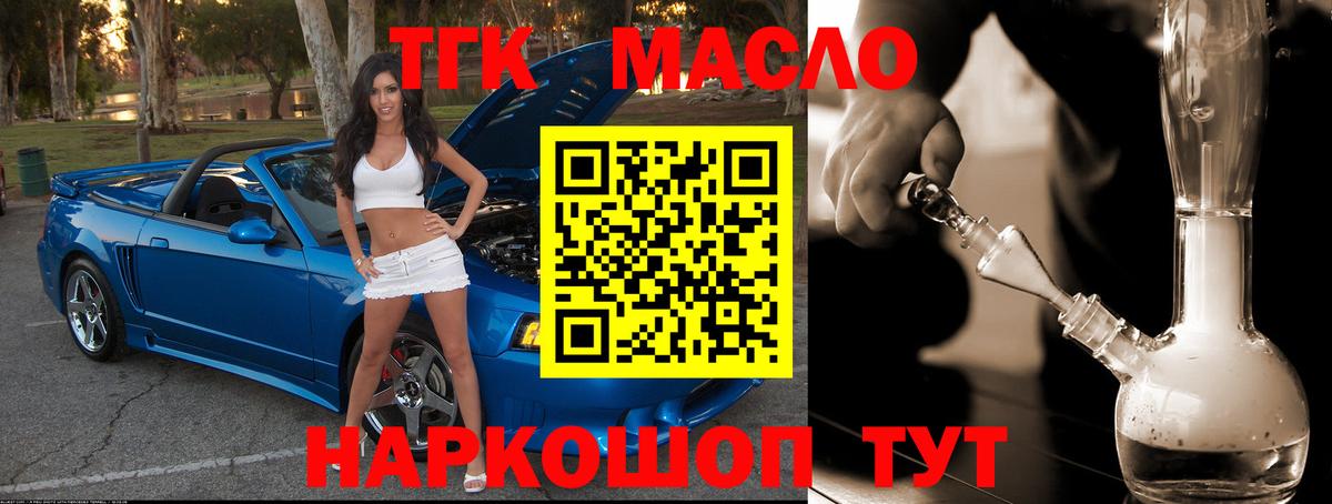 Сибай  ТГК концентрат  Вход с VPN 
